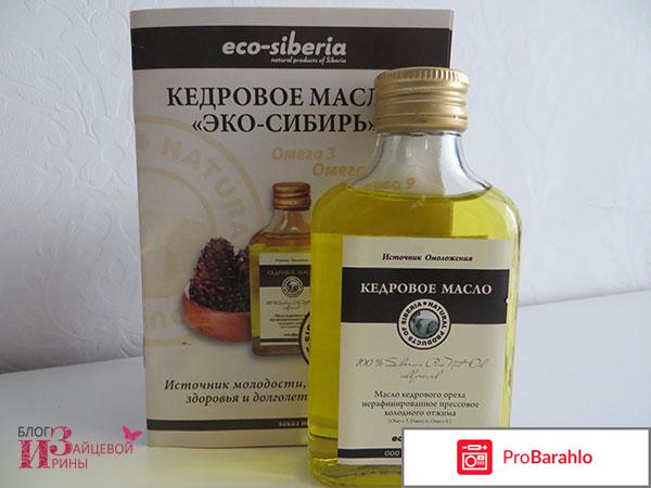 Рассасывание масла во рту отрицательные отзывы 