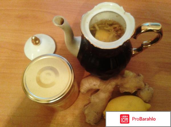 Чай для похудения с имбирем 