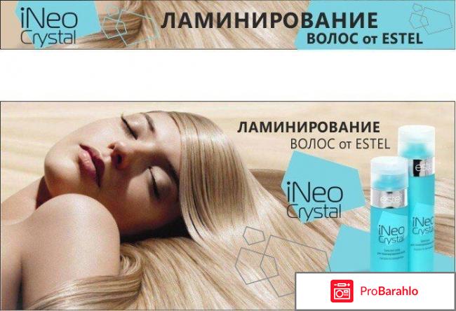 Ламинирование волос эстель отзывы отрицательные отзывы
