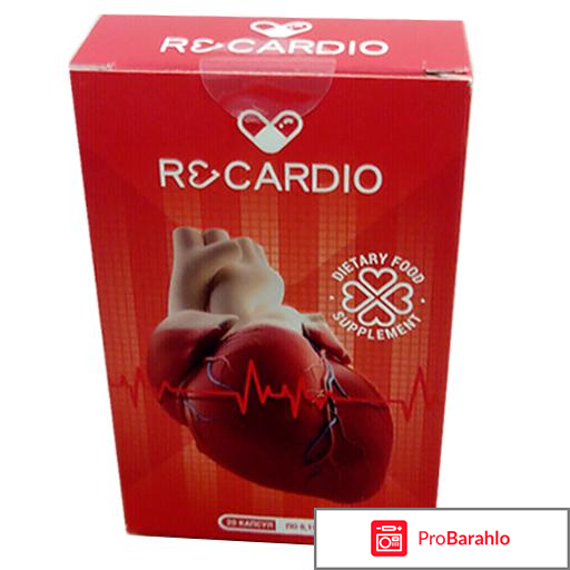 Отзывы о препарате рикардо отрицательные отзывы