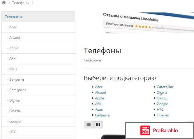 Lite mobile отзывы о магазине отрицательные отзывы
