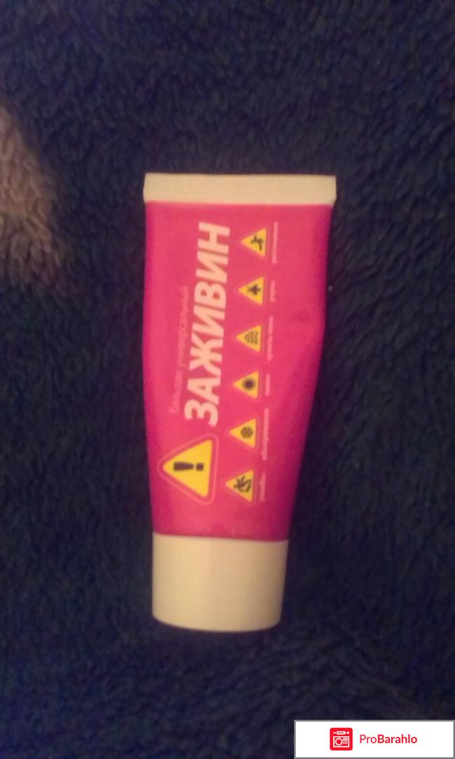 Бальзам универсальный 