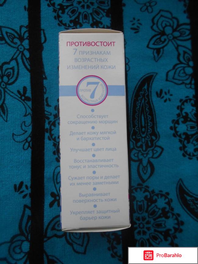 Дневной крем для лица Faberlic Verbena Velvet Wear отрицательные отзывы