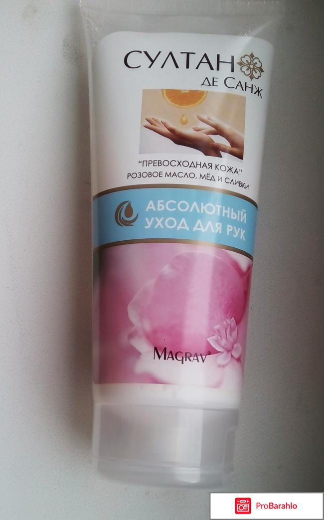 Крем для рук Маграв Султан де Санж. Абсолютный уход реальные отзывы