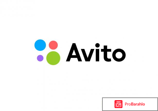 Avito ru москва 