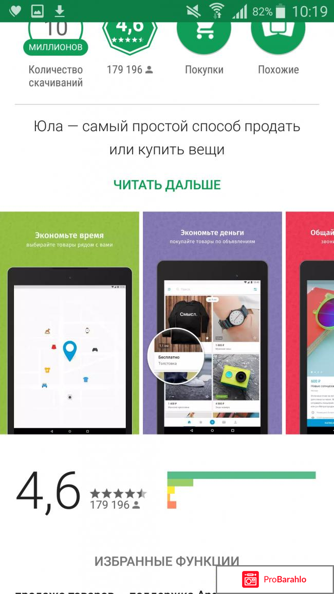 Отзывы о сайте юла обман