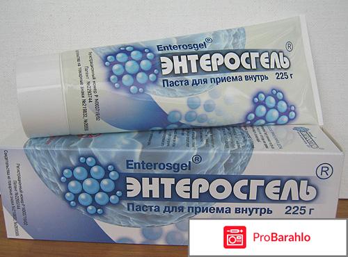 Энтеросорбенты 