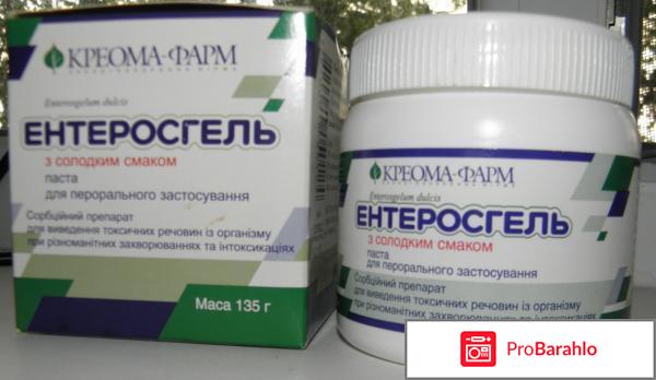 Энтеросгель инструкция отзывы 