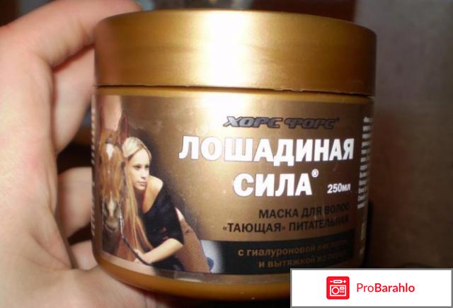 Тающая маска 