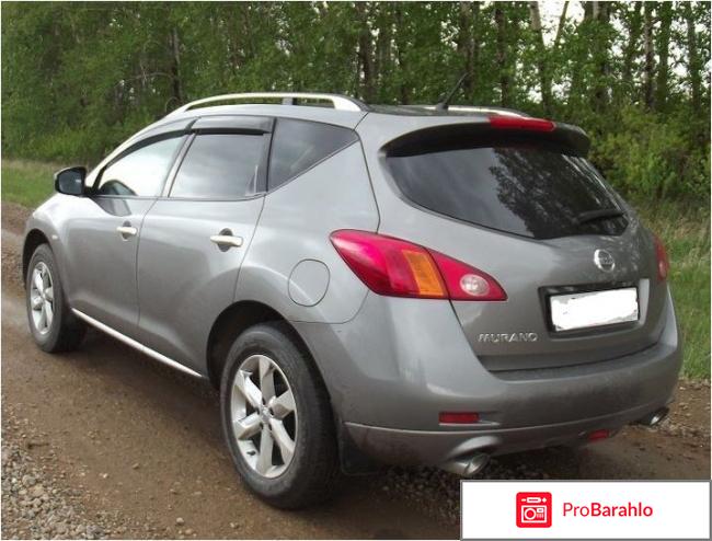 Отзывы nissan murano 