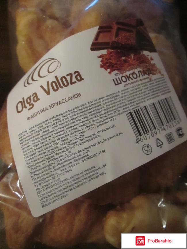 Круассаны с начинками 