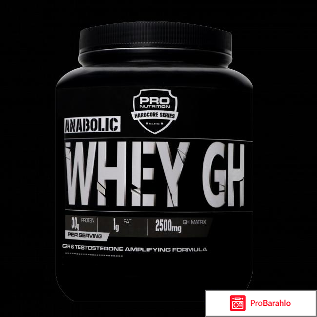 Pro nutrition pro whey отзывы отрицательные отзывы