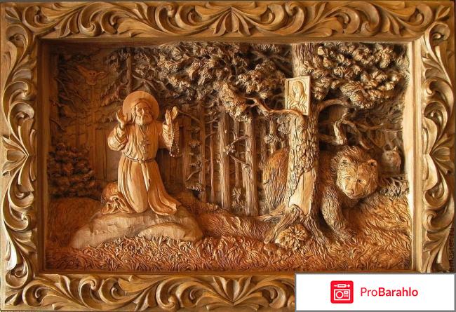 Иконы на дереве отрицательные отзывы