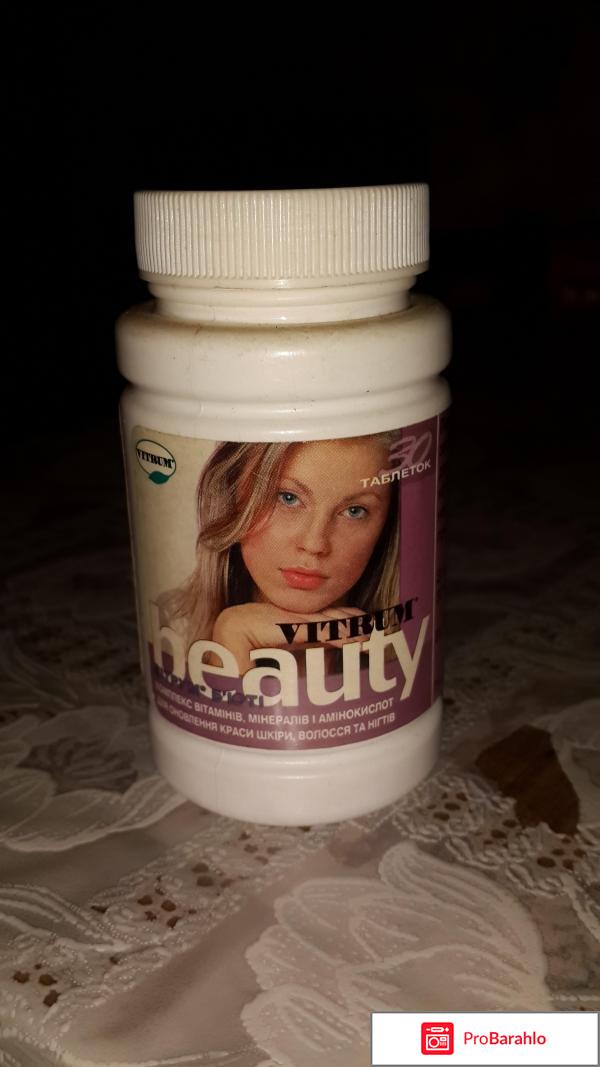 Витрум для женщин отзывы отрицательные отзывы