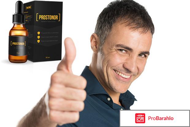 Prostonor отзывы развод отрицательные отзывы