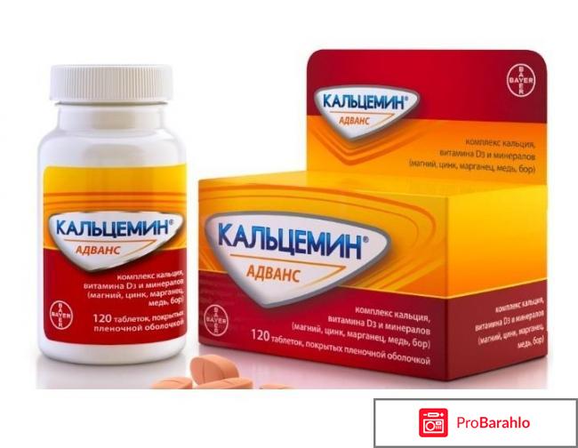 Комбинированный препарат Кальцемин Адванс 