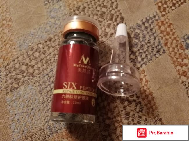 Регенерирующая сыворотка для лица Six peptides MeiYanQiong с Алиэкспресс отрицательные отзывы
