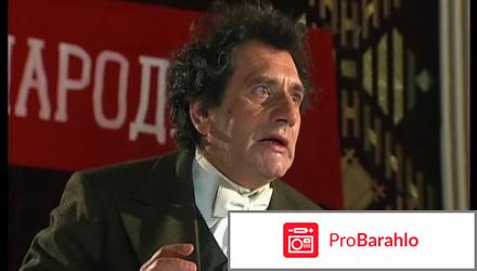 Вольф Мессинг, видевший сквозь время