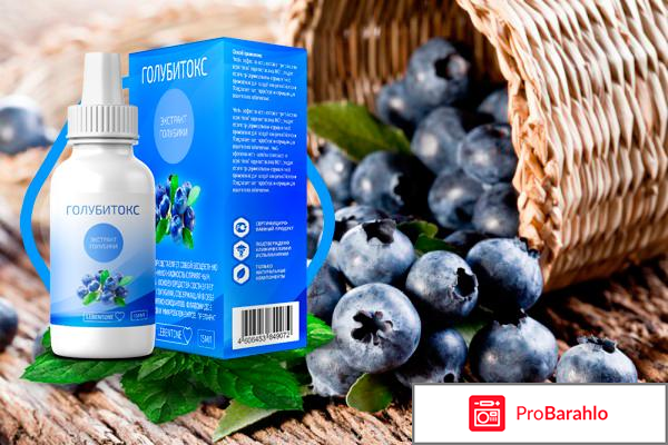 Голубитокс развод если есть обман