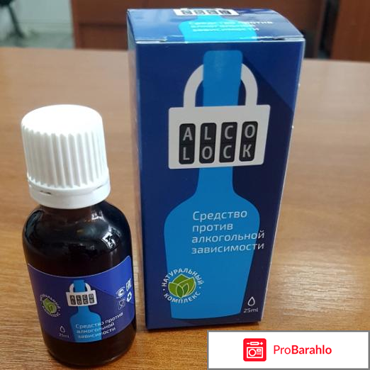 Alcolock от алкоголизма: цена, отзывы, купить Алколок отрицательные отзывы