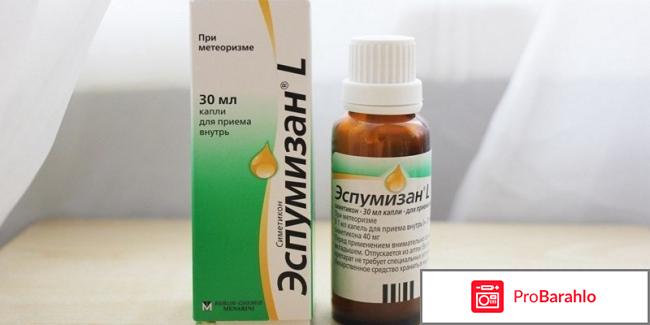 Эспумизан для новорожденных отзывы обман