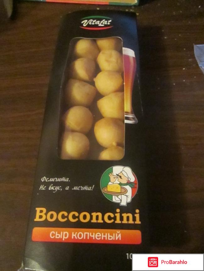 Сыр копченый Bocconcini 