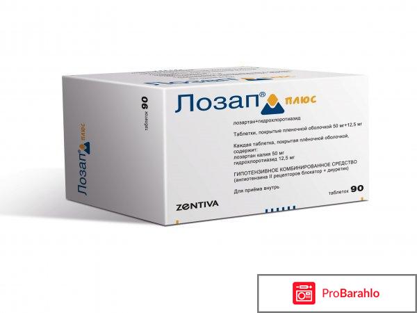 Лозап плюс отзывы кардиологов обман