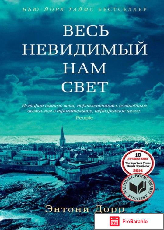 Новинки книг 2015 отрицательные отзывы