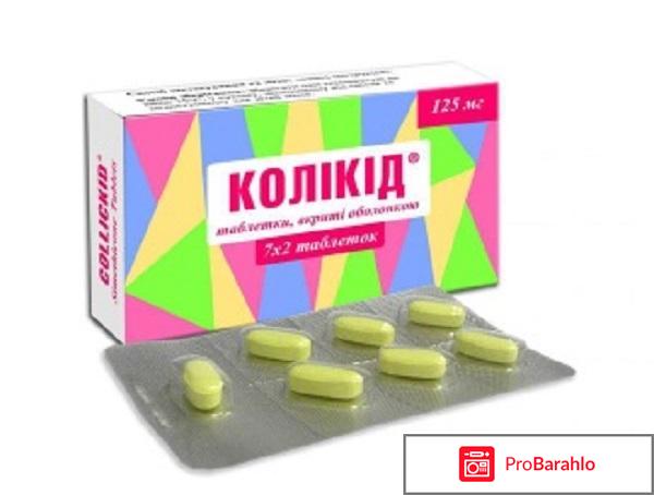 Коликид