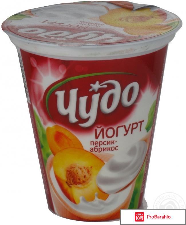 Чудо-Йогурт 
