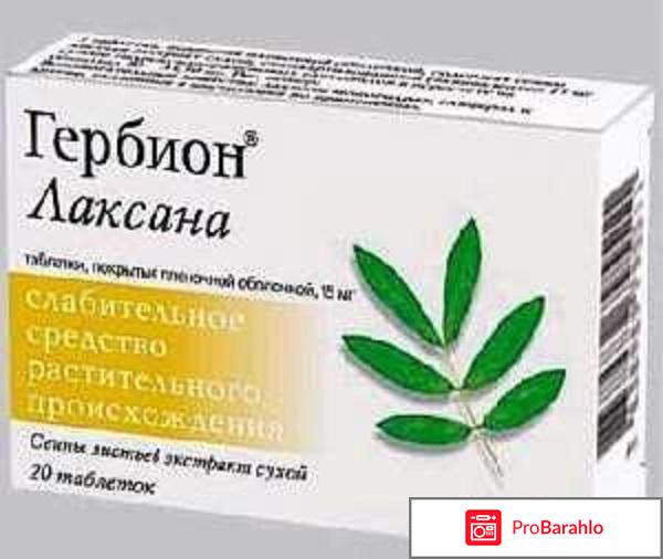 Список слабительных средств от запора обман