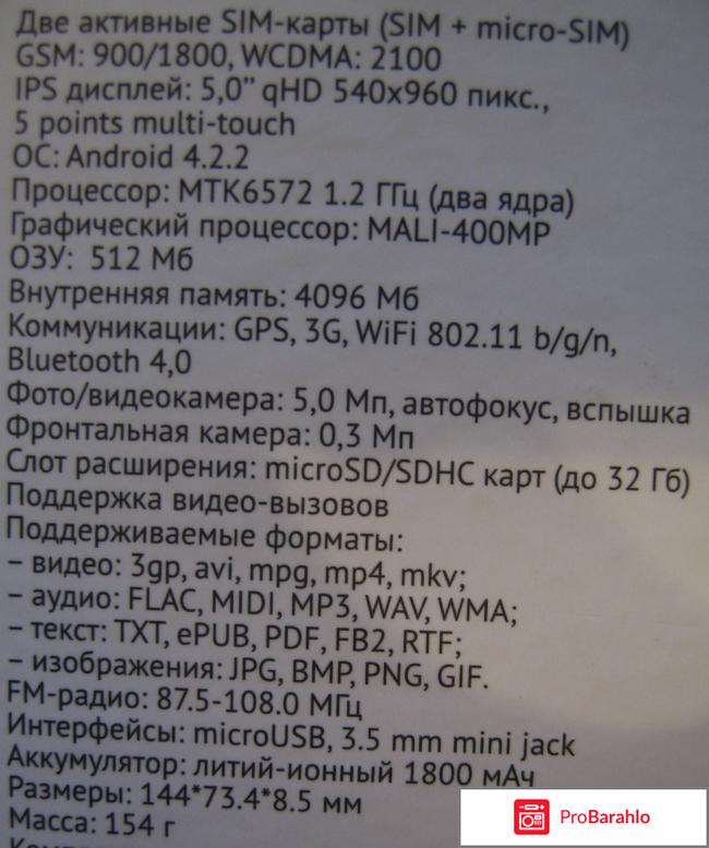 Смартфон телефон отзыв с фото обман