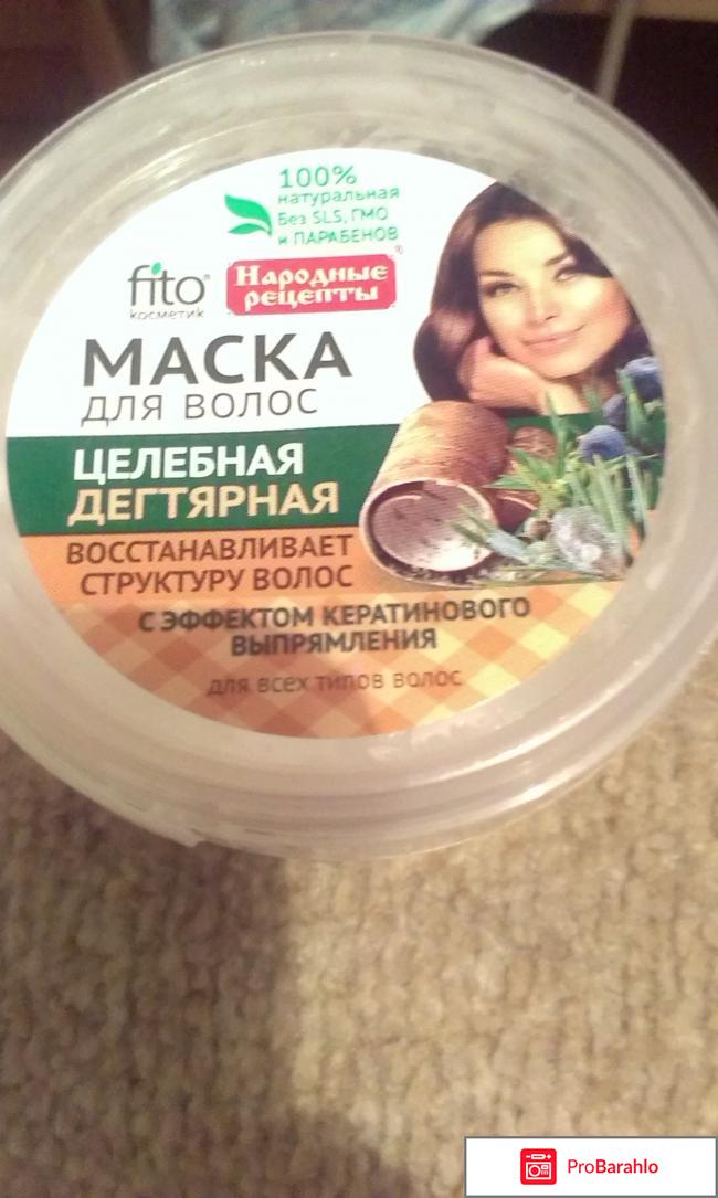 Маска для волос целебная дегтярная отрицательные отзывы