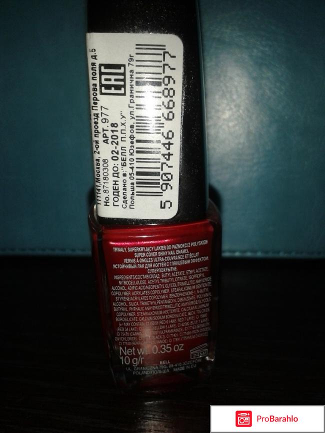 Лак для ногтей Bell Glam Wear отрицательные отзывы