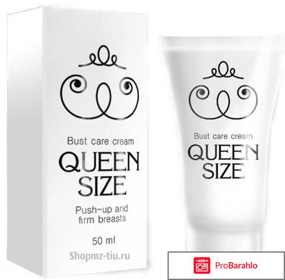 Крем для увеличения объема груди Queen Size отрицательные отзывы