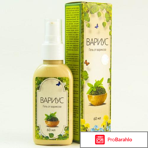 Вариус отзывы отрицательные отзывы