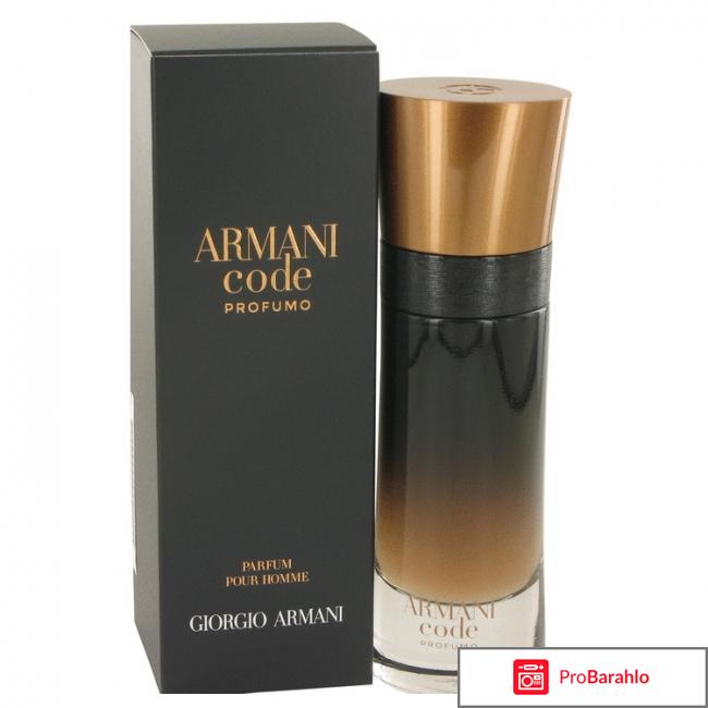 Армани код мужские обман