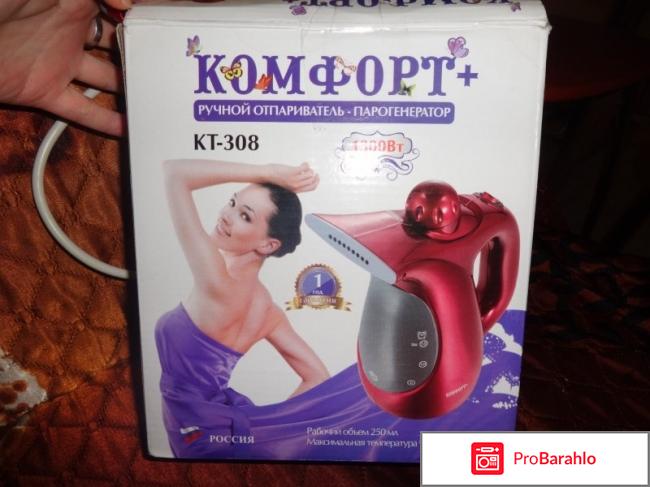 Отпариватель для одежды отзывы 