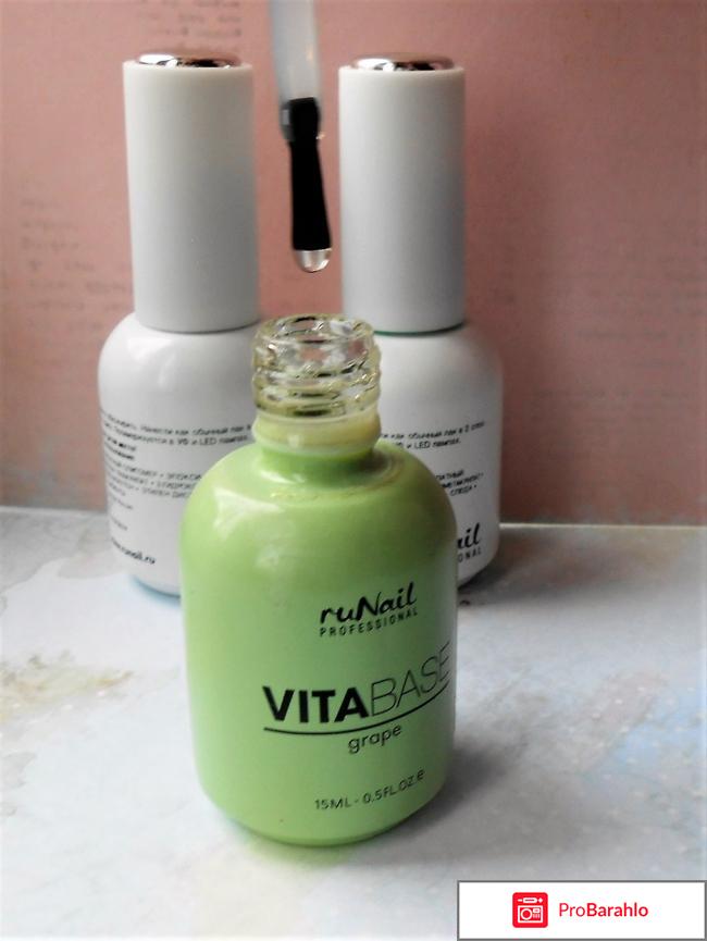 База для гель-лака VitaBase grape 