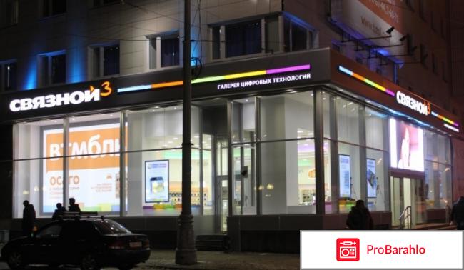 Телефон связной 