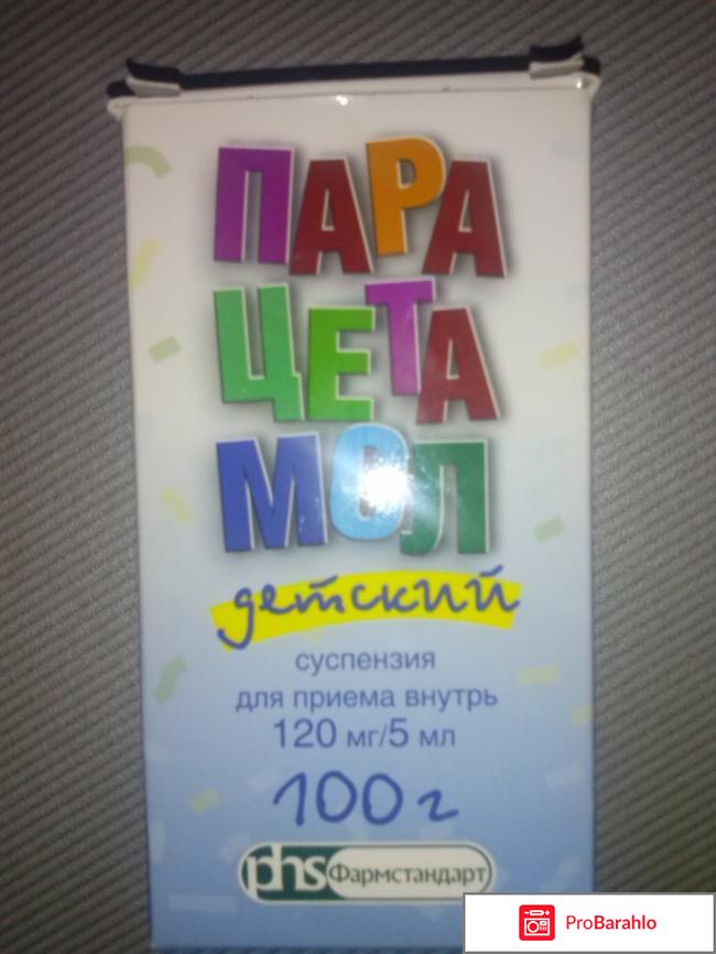 Лекарственный препарат