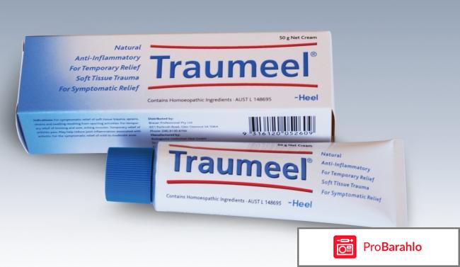 Траумель инструкция по применению цена отзывы аналоги 