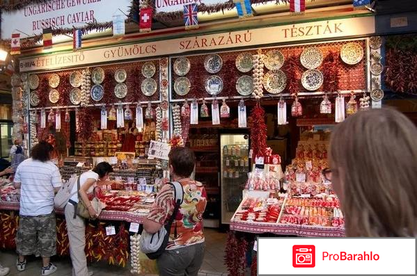 Будапешт шоппинг отзывы туристов реальные отзывы