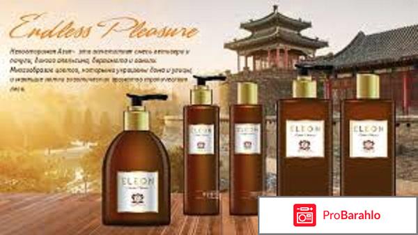 Элеон шампунь отзывы 