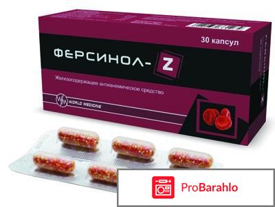 Витамин железо 