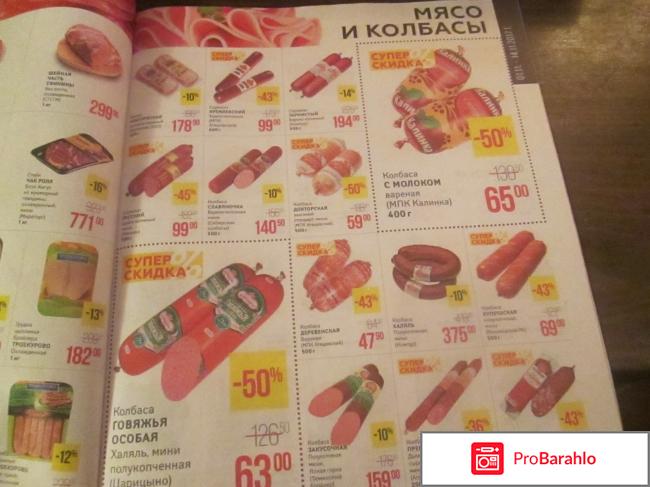 Магнит отзывы фото