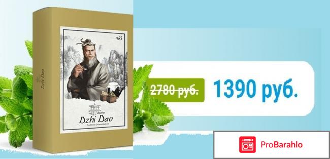 Китайский пластырь от диабета 