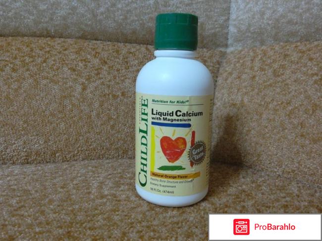 Жидкий кальций для детей 