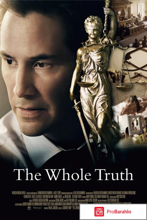 Фильм только правда отзывы 