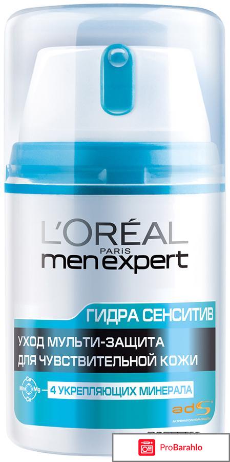 После бритья Бальзам Men Expert Гидра Сенситив L 